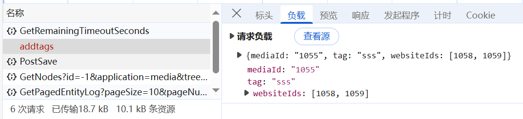A screenshot shows the payload for the "addtags" network request, which includes a mediaId of "1055", a tag of "sss", and websiteIds of "1058" and "1059". (Captioned by AI)